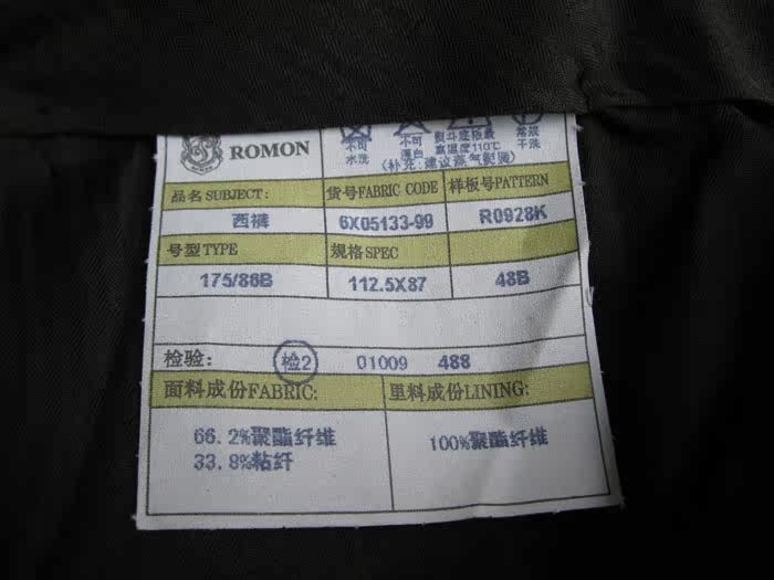 Pantalon ROMON - Ref 1469512 Image 85