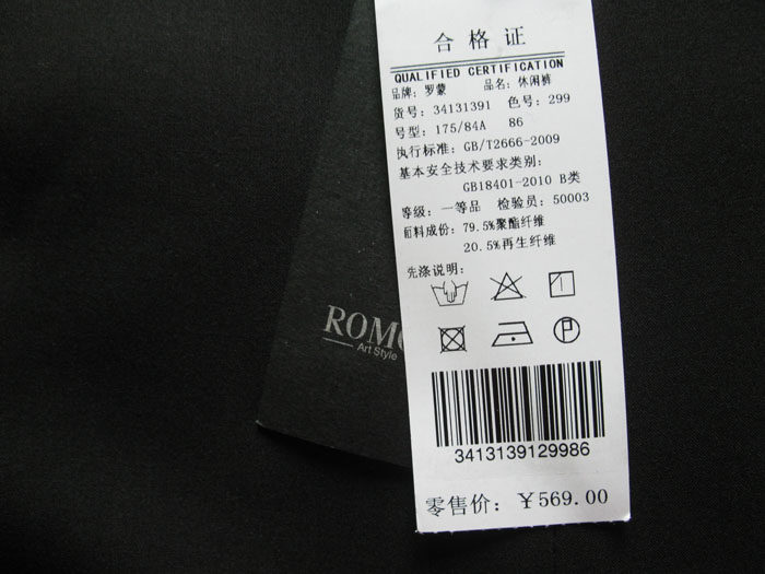 Pantalon ROMON - Ref 1469512 Image 31