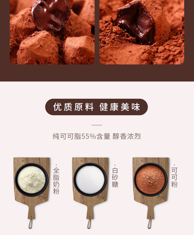 【华少直播】甘滋罗松露巧克力150g