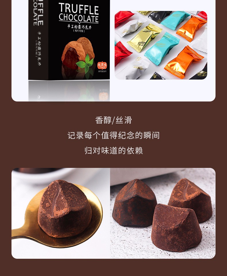 【华少直播】甘滋罗松露巧克力150g