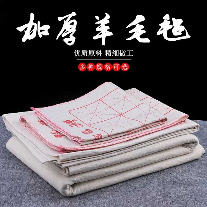 National Painting Calligraphy Felt Painting and calligraphy felt beginners Felt Cushion Beige Brush brush Exercise students with felt cushion