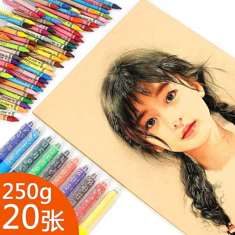 4K kraft paper 250 gr dark cow leather cardboard 8K drawing paper sketching colored pencil paper fine art drawing paper jam