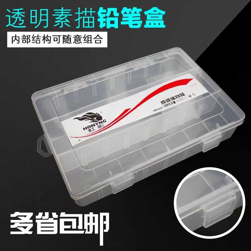 Iridescent plastic transparent multifunctional pencil case lead pencil case large capacity pencil storage case sketch pencil containing box