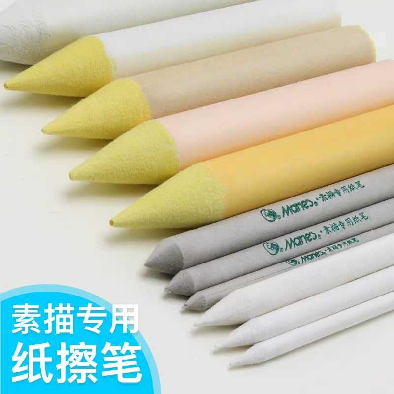 Sketch special rice paper paper wipe pen Marley paper pen sketch painting wipe paper pen smear correction pen details smear pen