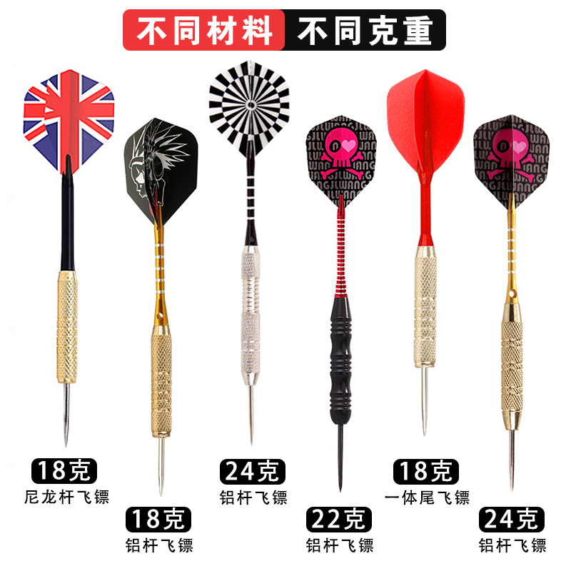 Flying standard dart needle professional hard dart needle type target plate dedicated 18-24 gram Jianliang projection target practice Entertainment
