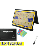 Football Basketball Tactical Board Sand Tray Folding Leather Basketball Coaching Disc Magnetic with pen Tactical plate Exercise Command