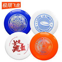 IKE Frisbee Professional sports X-COM competition Luminous adult soft childrens soft frisbee Fitness extreme outdoor
