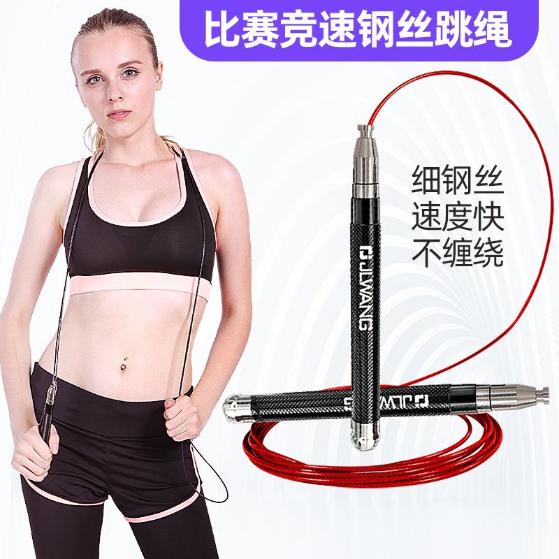 Speeding rope rope rope race dedicated adult weight loss sports men lean fitness fat-fired female rope