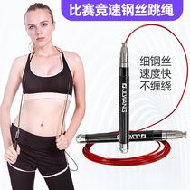 Skipping rope Professional rope Wire rope racing competition special adult weight loss sports mens weight loss fitness fat burning female rope