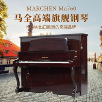 MARCHEEN Ma760 MUTE JAPAN ORIGINAL Imported Horses Full Kawoi High-end Vice-Hand Vertical Piano