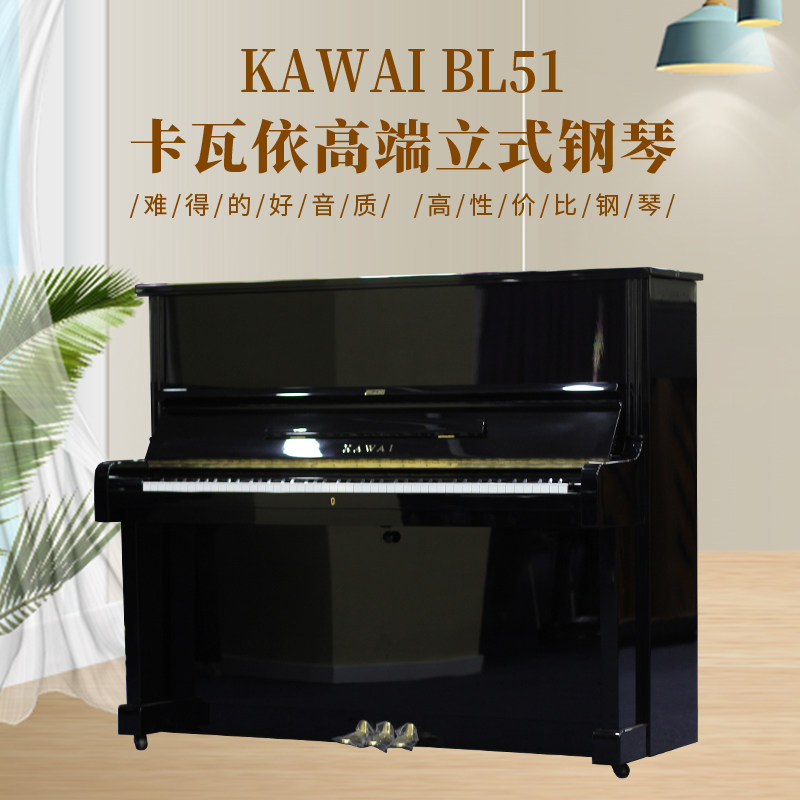 KAWAI BL51 Japanese original imported Kawoi Adult children Home Vertical Second-hand Piano Professional