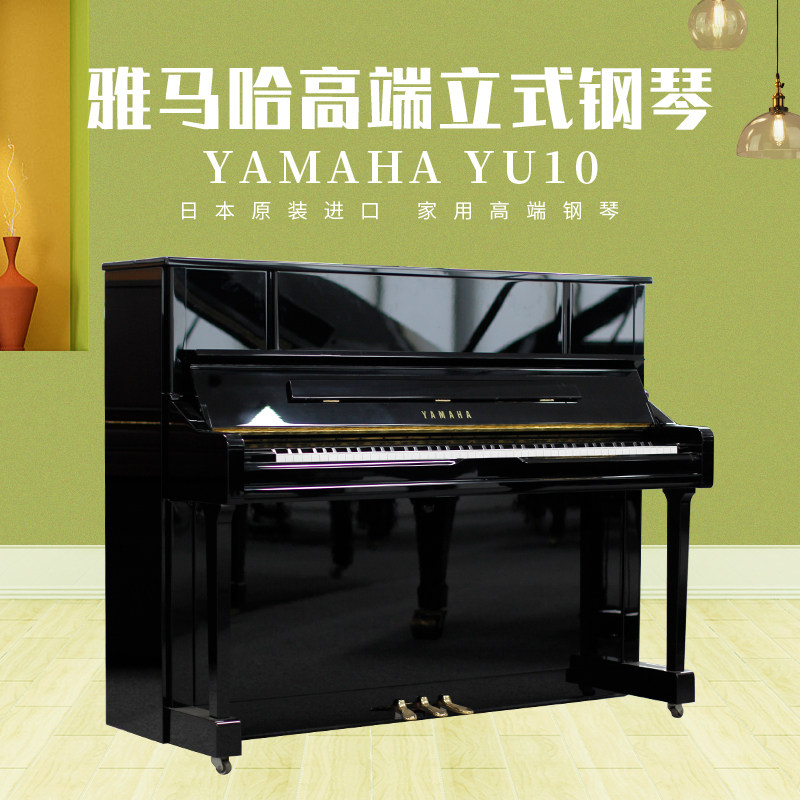 YAMAHA YU10 Japan Original Imported Yamaha High-end Adult Children Home Vertical Second-hand Piano-Taobao