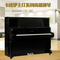 KAWAI US5X Kawaii Japan original imported adult children home second-hand upright piano professional