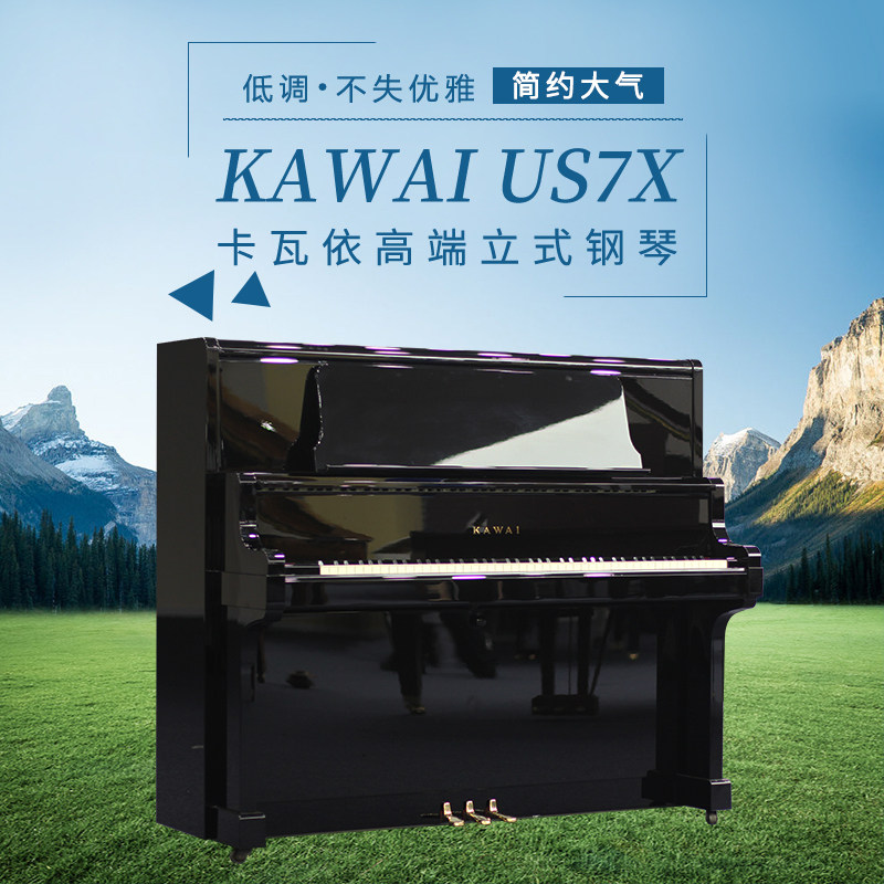 KAWAI US7X Japanese original imported Kawoi Adult children Home Vertical Second-hand Piano Professional