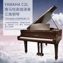 YAMAHA C2L Japan Original Imported Yamaha High-end Home Adult Children Second Hand Triangle Piano Professional