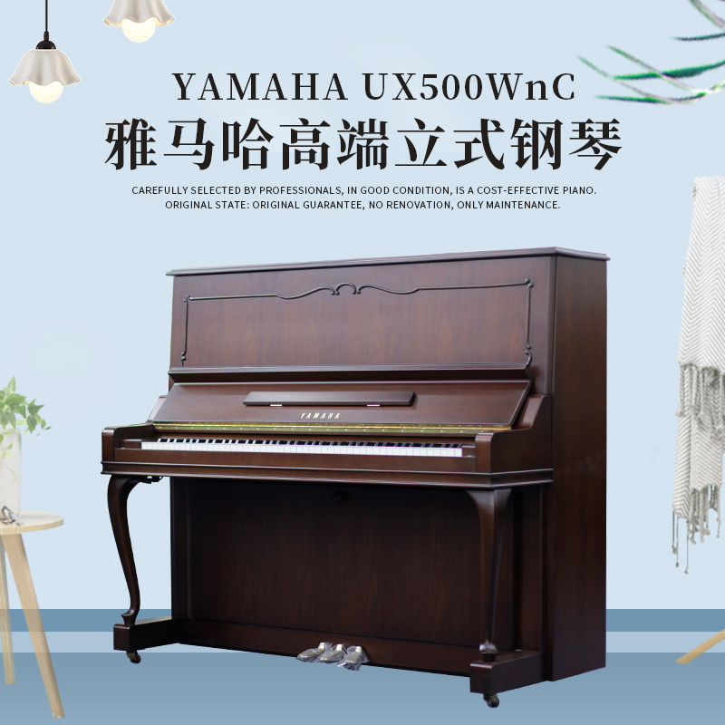 YAMAHA UX500WnC Japan Original Imported Yamaha High-end Flagship Secondhand Vertical Piano Professional-Taobao