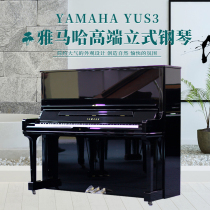 YAMAHA YUS3 Japon Original importé Yamaha High-end Adult Children Home Used Vertical Piano