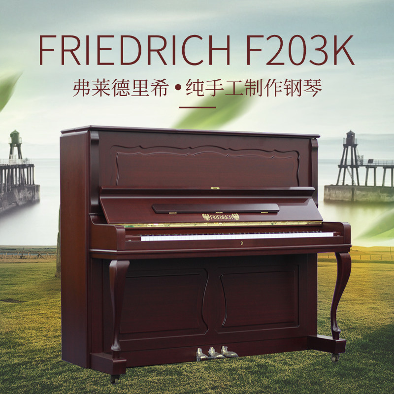 FRIEDRICH FRIEDRICH F203K Japan imported household manual vertical second-hand piano