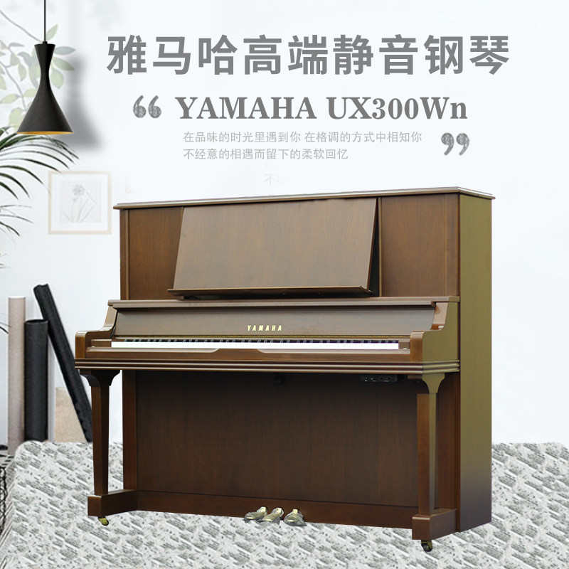YAMAHA UX300Wn Japan Original Imported Mountain Leaf Mute Adults Home High-end Second-hand Vertical Piano