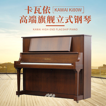 KAWAI Ki80W Japan Original Imported Kawoi Adult Children High-end Home Used Vertical Piano