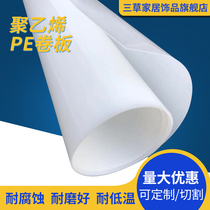 Polyethylene plate PE plate plastic roll plate PE roll plate 0 5 3 0 8 0 1 1 5 2mm 1 m wide