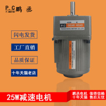 Three-phase 380V 25W 4IK25GN-S3 gear reduction motor motor speed motor speed reduction motor