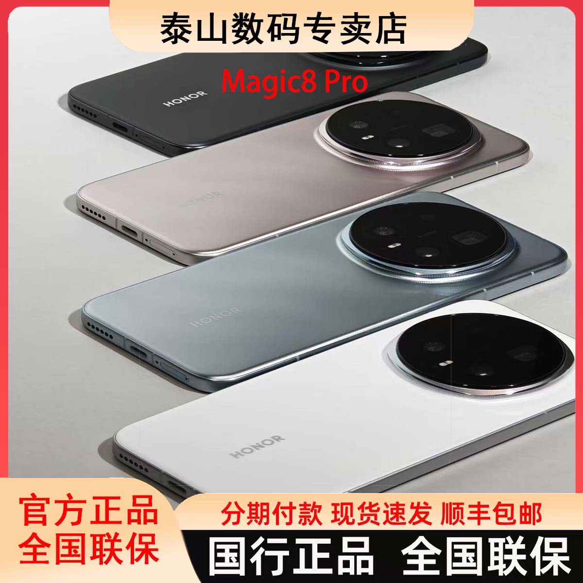 honor/honor Magic8 Pro 5-го поколения Xiaolong 8 официальная аутентичная точечная быстрая доставка