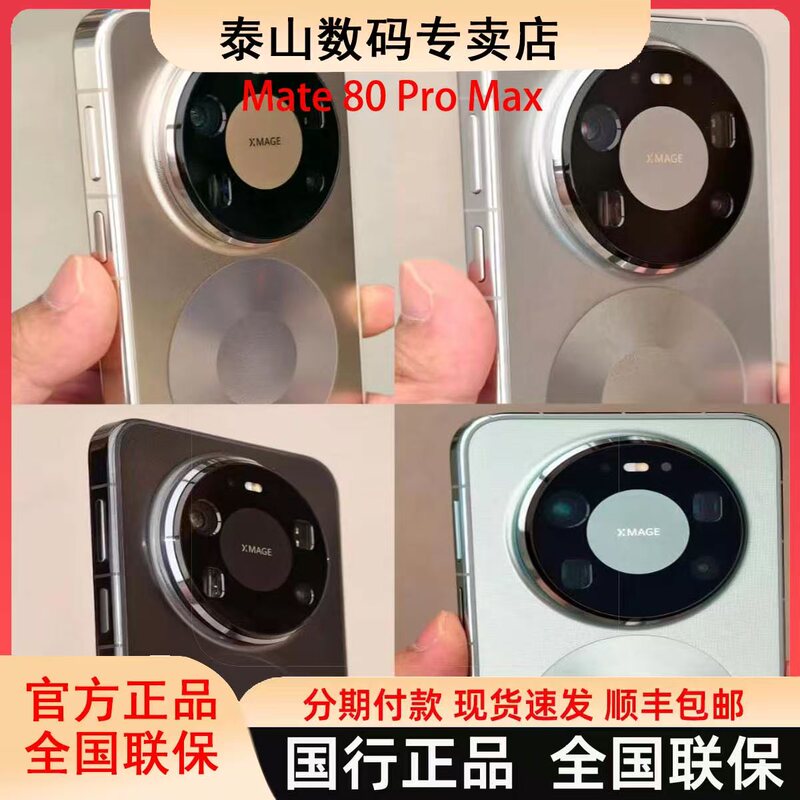 Huawei Mate 80 Pro Max All-Metal Black Architecture, Genuine Chinese Version, Harmonyos Phone