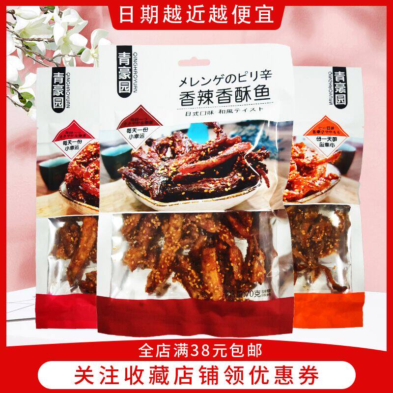 New Pint Green Luxury Garden Savory Spicy crisp fish anchovies sardines 60 gr casual snacks snack to dry fish dry
