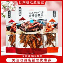 New Pint Green Luxury Garden Savory Spicy crisp fish anchovies sardines 60 gr casual snacks snack to dry fish dry