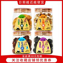 Nine-made dried orange olive-Japanese-style words Mega should be played with beauty-eaters casual office candied fruit with little snacks