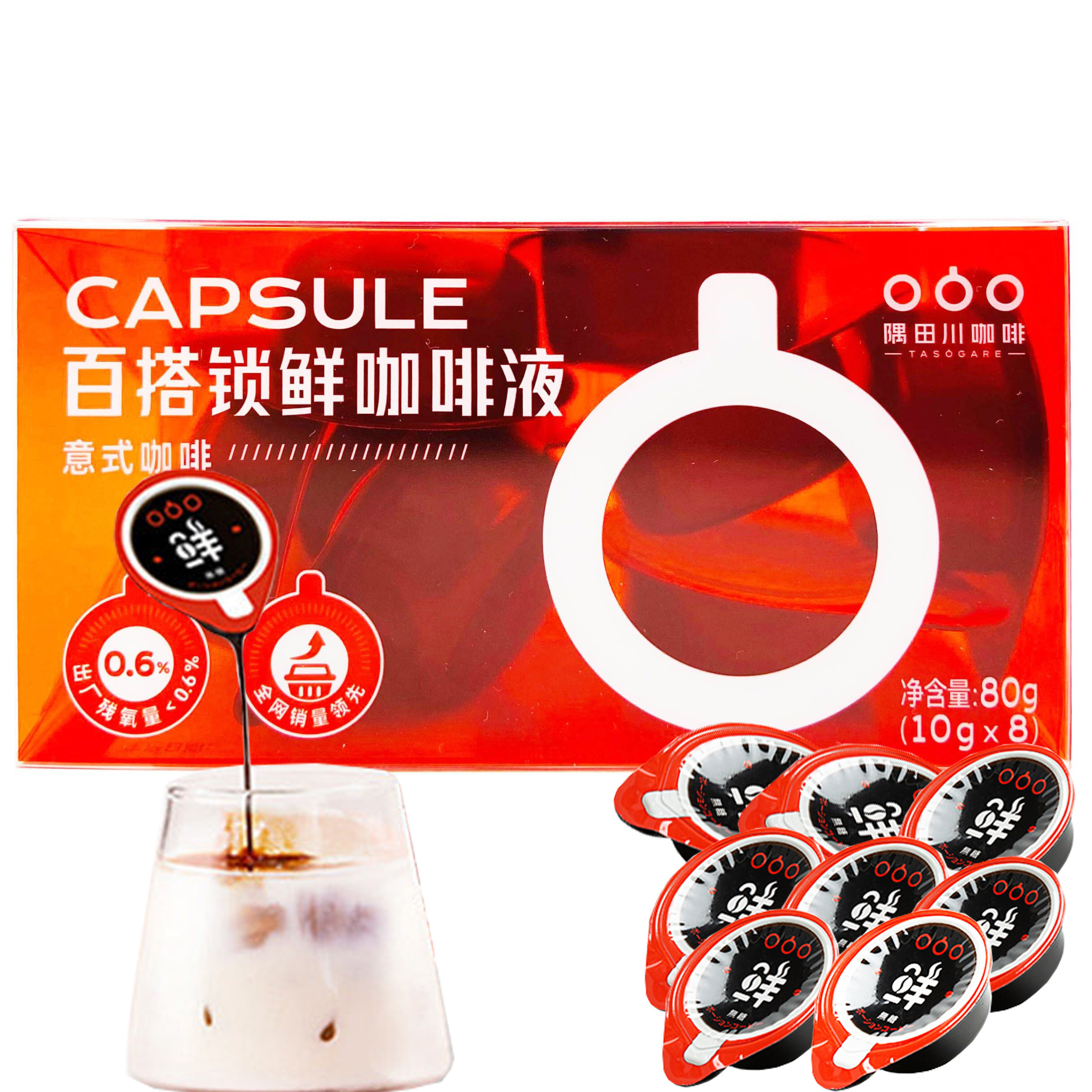 New special offer Japan Sumida River wild lock fresh coffee liquid 80g capsule Italian coffee concentrate brewing beverage