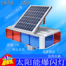 Solar pops flashing lights on four sides Flashing Lights LED Construction warning lights Traffic signal lights Flashing Lights Safety Flashing Lights