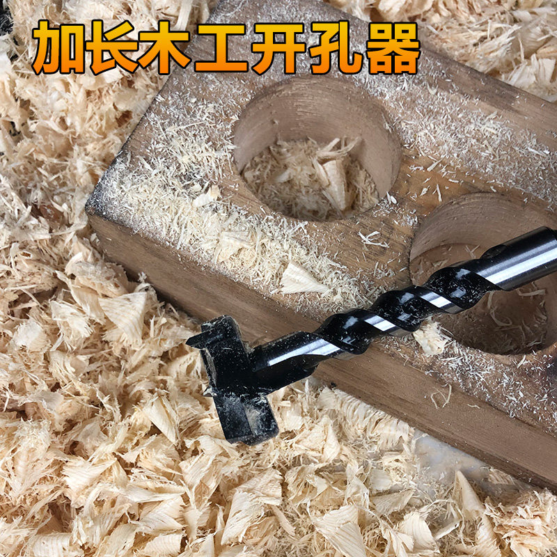 Extended Woodworking Opener Drill Bits Plastic Wooden Door Locking Hole Drill Bits Tungsten Steel Professional Alloy Woodworking Opener