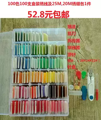 100 color 100-Box 25 embroidery thread hand-patching wiring embroidery thread embroidery thread embroidery thread embroidery thread and embroidery stretch
