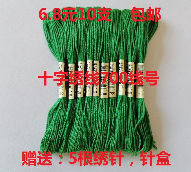 Cross embroidery line green embroidery line 700 color number green wiring complement ecological cotton line 10