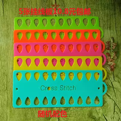 Cross-stitch color plastic large hole perforated wire board hanging wire board embroidered wire board winding board