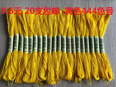 Cross-stitch thread yellow embroidery thread Cross-stitch 444 yellow wiring patch line ecological cotton thread 20