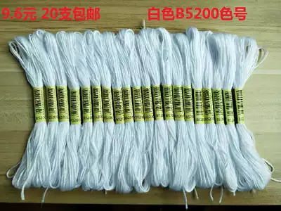 Cross stitch white embroidery thread cross stitch B5200 white wiring patch ecological cotton thread 20