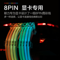 Lian Li 24PIN Lian Li 8PIN luminous line RGB streamer neon color line support motherboard AURA lighting effect control