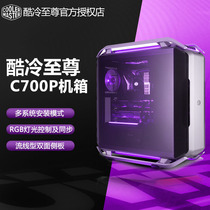 Cool extreme C700P all-aluminum panel side-permeable desktop water-cooled chassis spot Jiangsu general generation
