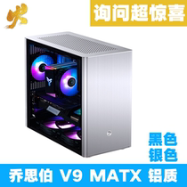 Jothber V9 full aluminium side overdraft race RGB MATX chassis vertical air duct supports SFX power supply 290 graphics card