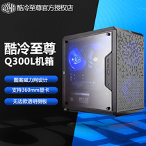 Cool Extreme Q300L MATX motherboard computer RGB chassis large side transparent desktop game console box