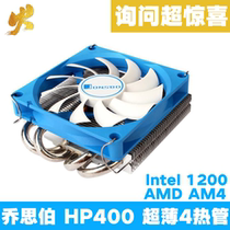 Josper HP400 CPU cooler Intelligent temperature control silent intelAM4 multi-platform down-pressure ultra-thin