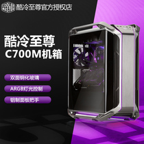 Cool extreme C700M full tower chassis curved tempered glass spot spot Jiangsu general generation