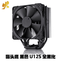 Order Surprise Owl NH-U12S TR4 Black AMD intel CPU Cooler Fan Full Copper Heat