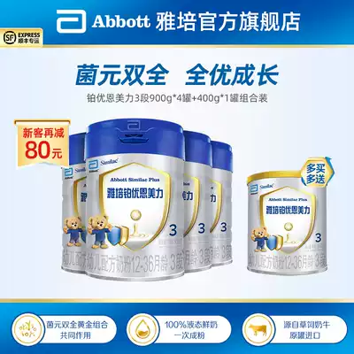 Abbott Platinum Umli III Irish original imported baby milk powder baby formula 900g * 4 cans