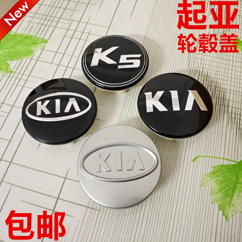 Kia Wheel Hub Caps for Cerato, Sportage, Forte, K2, K5, and Soul Tire Center Logo Covers