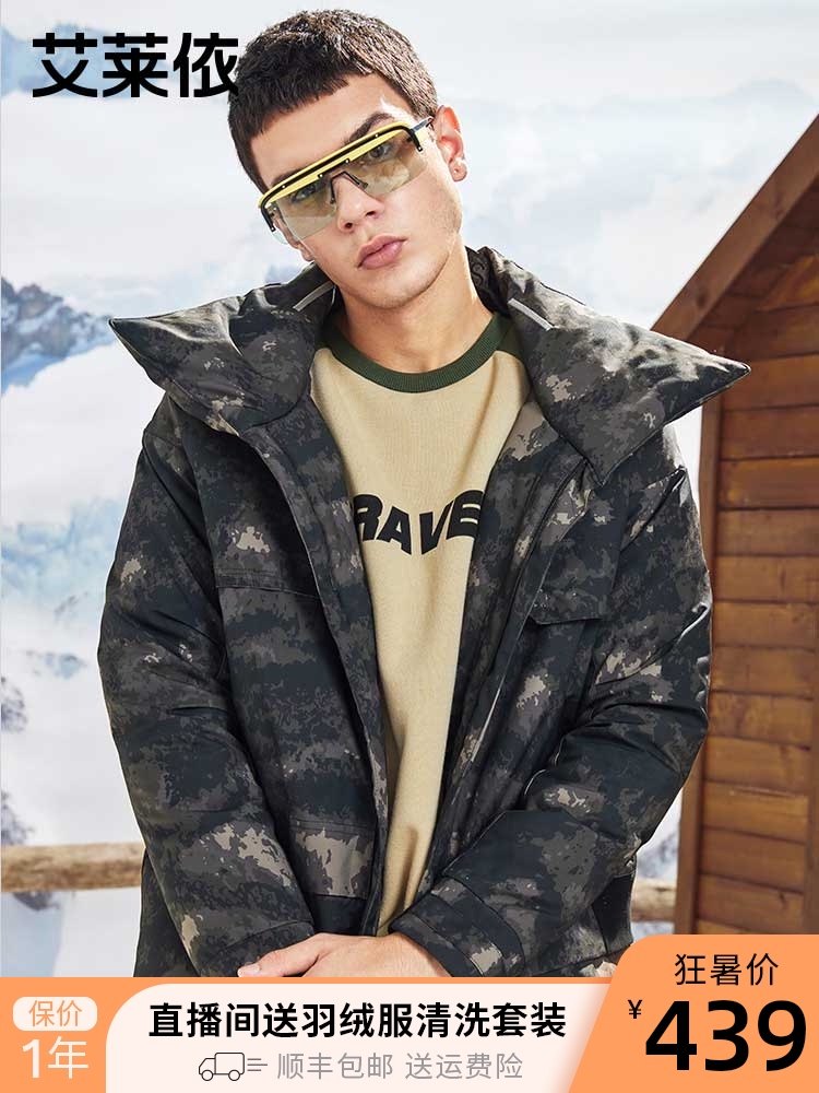 Eral autumn and winter new fashion trend camouflage men's down jacket medium and long version of the cold coat