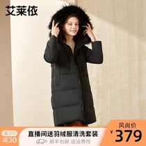 Ai Laiyi down jacket womens 2021 new winter big hair collar winter decoration body thickened anti-season white duck down jacket